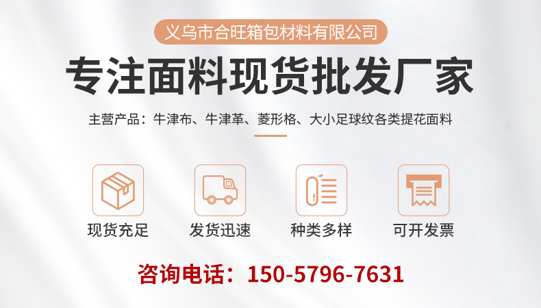 600D阳离子PVC舞龙布防水pvc牛津布箱包书包手袋涤纶仿麻布面料详情1