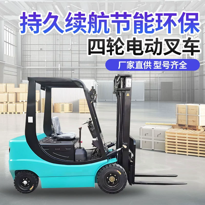 Электропогрузчик 2 тонны 3 тонны четырёхколёсный полностью автоматический с литиевым аккумулятором, гидравлический, для погрузки и разгрузки