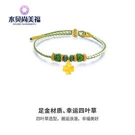 水贝黄金批发足金999幸运四叶草手链3D硬金女转运珠情人节礼物