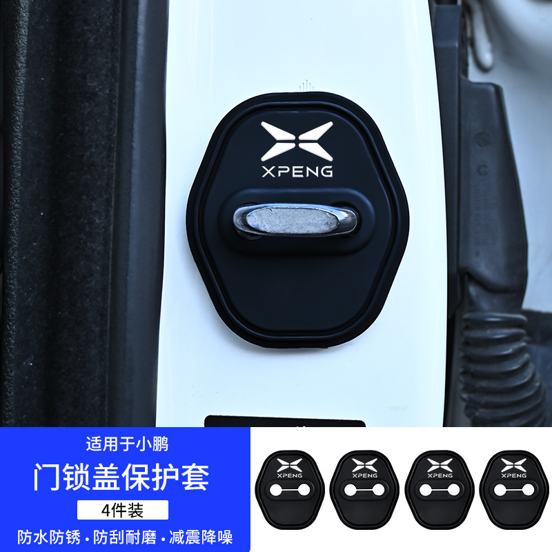 车型齐全车标门锁盖全包专车专用车门静音减震硅胶垫门锁扣保护盖|undefined