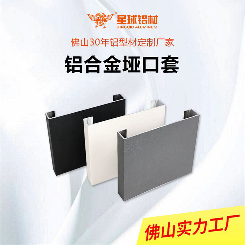 One-Piece Aluminum Alloy Screw Mouth Cover Door Bag Cover Aluminum Profile Edge Balcony Kitchen Entrance Door Wire Customization