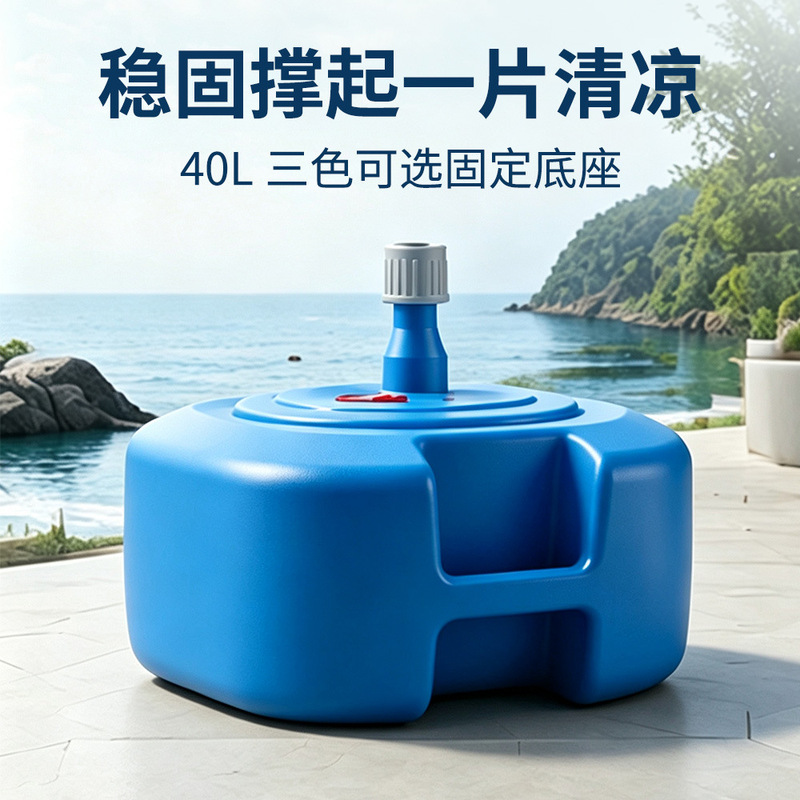 Large outdoor sunshade umbrella, large stall umbrella, water-filled sun umbrella base, advertising umbrella base, plastic bucket umbrella stand Large outdoor sunshade umbrella, large stall umbrella, water-filled sun umbrella base, advertising umbrella base, plastic bucket umbrella stand