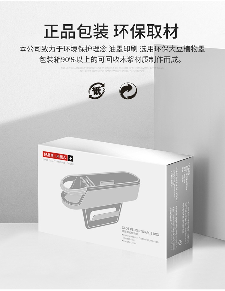 288座椅缝隙储物盒详情_12.jpg