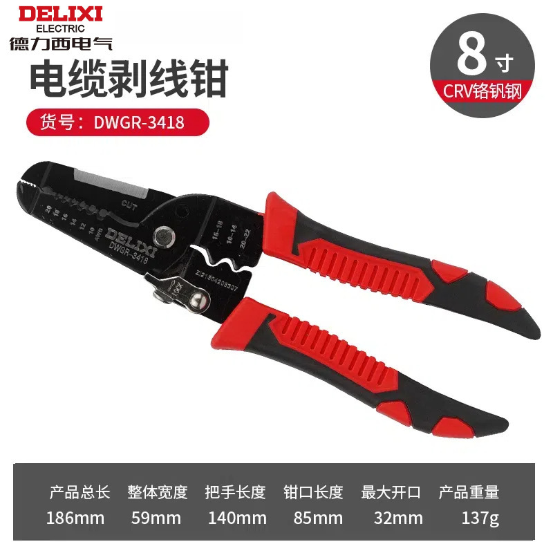 德力西剥线钳多功能电工压线钳拨线剪线钳电缆剪刀剥皮器扒线钳子|undefined