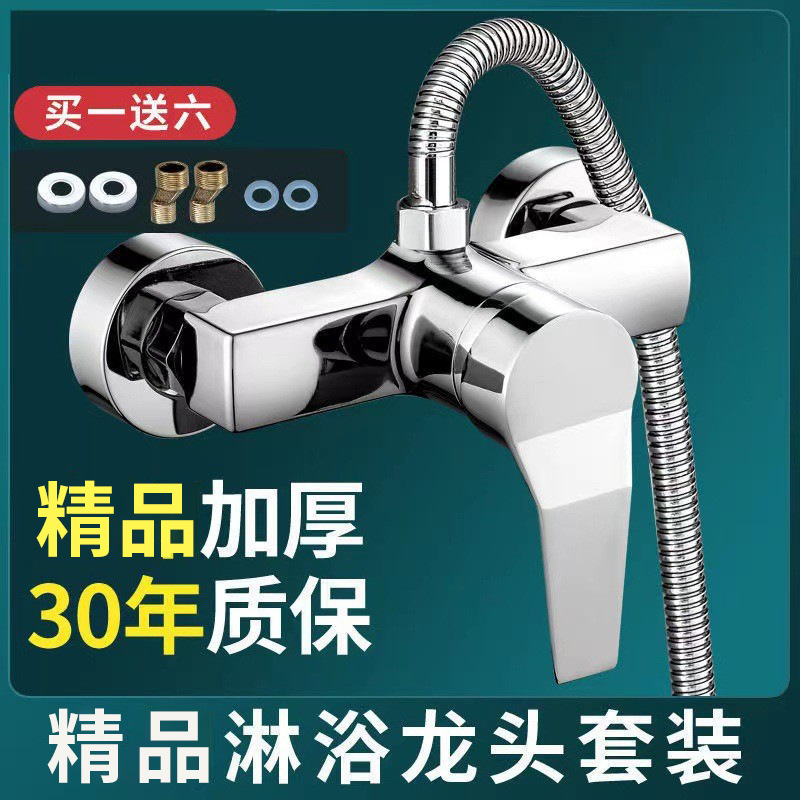 Shower Faucet Bathroom Hot and Cold Faucet Concealed Mixing Valve Solar Water Heater Shower Set Switch