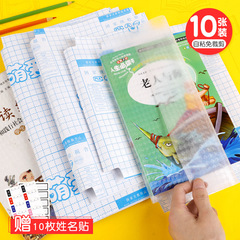 Book cover transparent matte self-adhesive waterproof cover for first-grade primary school textbooks protective sleeve book protector