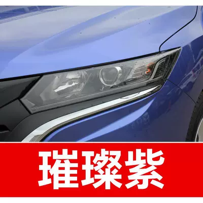 9. Dongfeng Honda touch-up paint Avtomobil boya qələmləri - buy-one-get-two-1-coat-of-color-paint-1-coat-of-brightening-polish-plus-a-free-toolkit-cleaning-cotton-and-applicator-brush-brilliant-purple