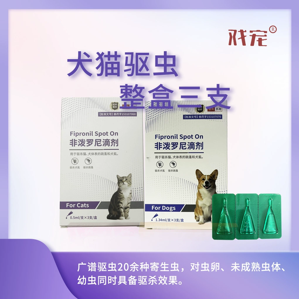 Репеллент от насекомых для собак и кошек Репеллент от насекомых для собак и домашних животных