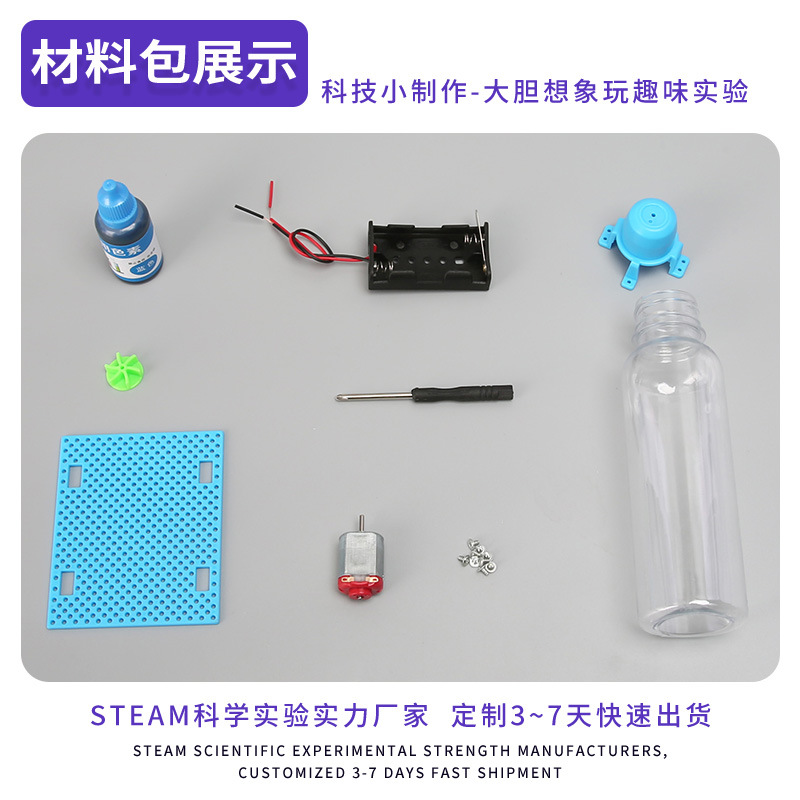 Juguetes de la escuela primaria eléctrica vórtice ciencia pequeña producción niños al por mayor educación física enseñanza ayuda material hecho a mano