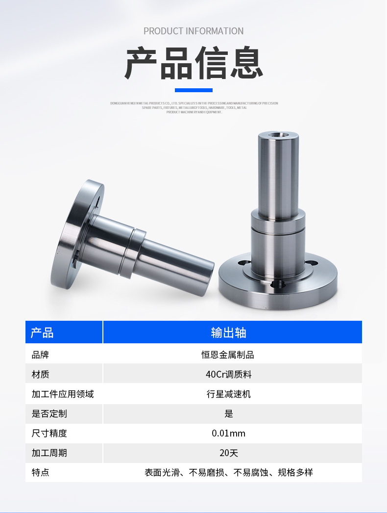Planetary Reducer Output Shaft Planetary Reducer Accessories 40Cr Single Output Shaft Manufacturer Supply