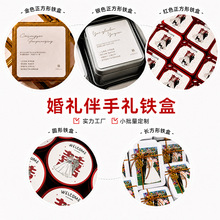 创意马口铁喜糖盒子多款彩色铁盒糖果饼干饰品收纳马口铁包装盒子