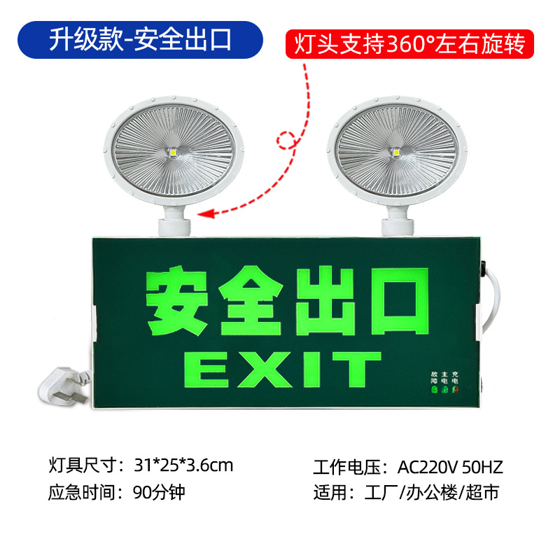 업그레이드된 대형 사이즈(수출용 대형 문자) 비상 90분 - 램프 헤드는 360도 지원°회전