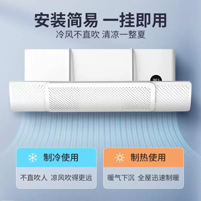 Защитный кожух для кондиционера от прямого обдува, выдвижная направляющая для воздуховода, не требует установки, универсальное настенное устройство для защиты от прямого обдува.