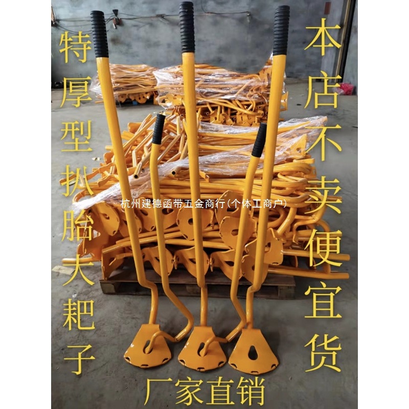 大小货车真空胎工具大耙手动扒胎大耙三件套大型真空胎拆轮胎汽修