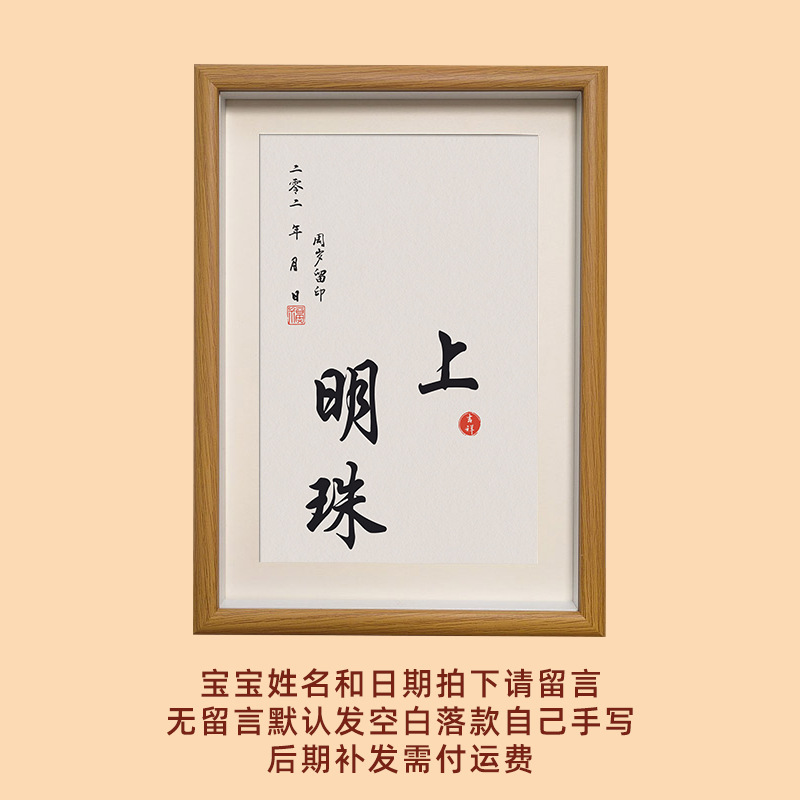 实木宝宝手足印纪念相框日期姓名可改周岁满月留念装饰画框批发|undefined