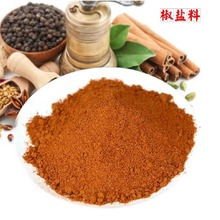 盱眙龙虾调料 散装椒盐料椒盐皮皮虾调料散装椒盐粉