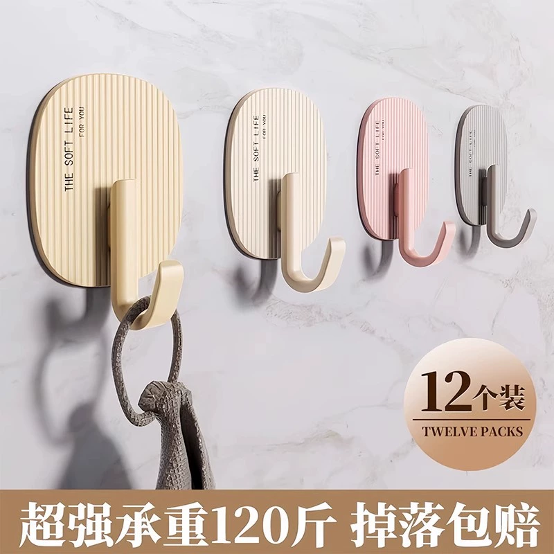 Клейкие крючки в кремовом стиле, прочный клей, без сверления, сверхмощные для ванной комнаты, туалета, кухни, настенные пластиковые бесследные наклейки.