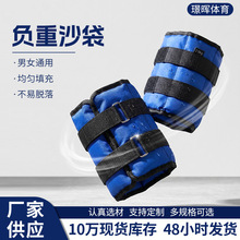 沙绑腿便携沙袋男女健身增肌负重跑步舞蹈脚踝负重绑腿可调节批发