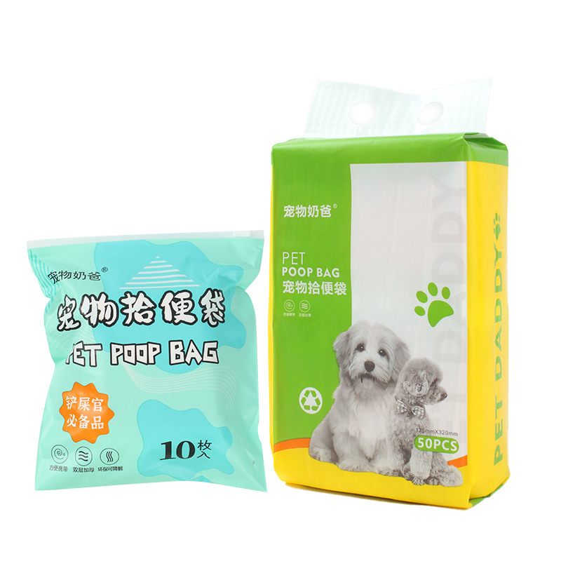 狗狗拾便袋双层加厚便便袋一次性遛狗捡屎袋狗屎粪便清理捡屎神器|undefined