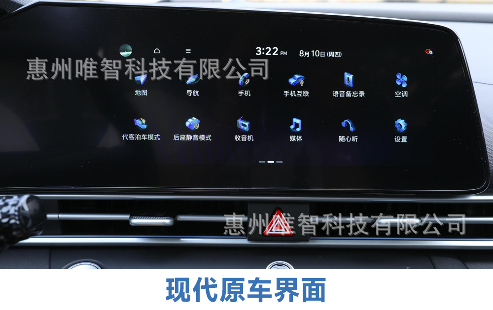 WIZCAR A1 for modern full-line Elantra Lafesta Sonata Tucson Mufasa