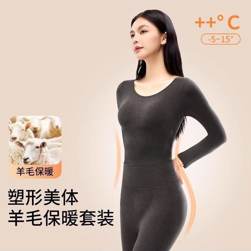 2025 Popular Thermal Intimates Set for Women in Autumn and Winter Wool Heating Slimming Look Seamless Bottoming Shirt Shaping Body Autumn Clothes