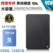 跨境外贸首选 扩容升级大容量500G-128TB便携式移动硬盘 高速硬盘