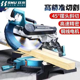 Double Wood Saw Aluminum Machine High-Precision Aluminum Alloy Woodworking Cutting Machine 45-Degree Cutting Machine Precision Saw Multifunctional