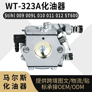 WT-323A Carburetor is suitable for Stihl 009 009L 010 011 012 ST600