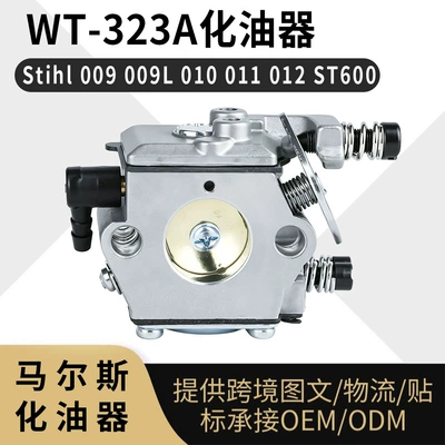WT-323A Carburetor is suitable for Stihl 009 009L 010 011 012 ST600 (Carburetor)