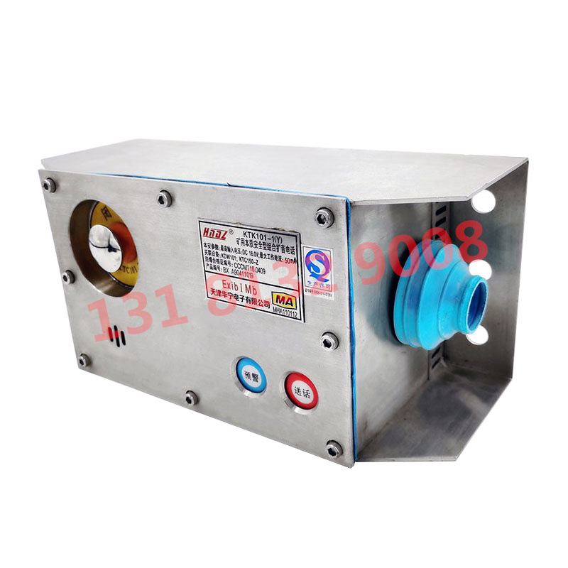 KTK101-1(Y)型天津华宁矿用本质安全型组合扩音电话不锈钢材质