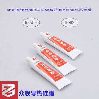 定制支装 导热硅脂现货批发led电子元器件电器导热膏 cpu散热硅脂