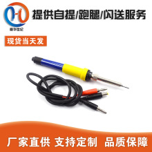 低压直流电烙铁12v 24v 内热式学生锡焊焊接工具