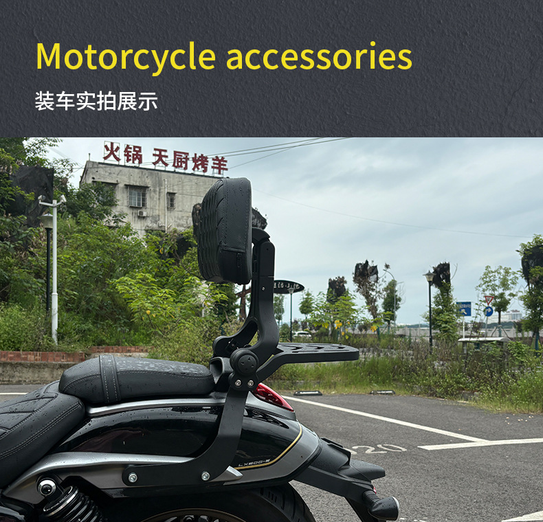 Cruise motorcycle foldable backrest for Wuxi CU625/250/525 aluminum alloy tail rack, Graystone 250/300, Flash 250V