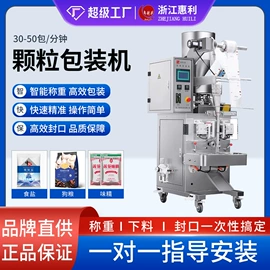 多功能包装机;充填机械;热收缩包装机