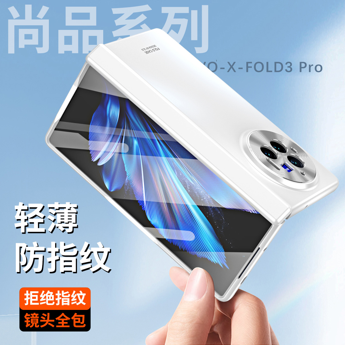 Suitable for Vivo Xfold3 Mobile Phone Case Xfold3Pro Shell and Film Integrated Business Pure Color All-Inclusive Anti-Fall Protective Case