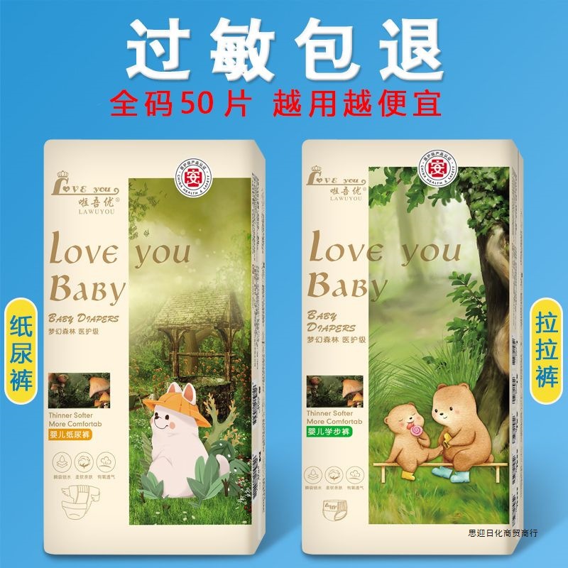 [Medical Grade] 100 Pieces of La Wu You Baby Diapers L Ultra-Thin Breathable Pull-Up Pants Leak-Proof Diapers