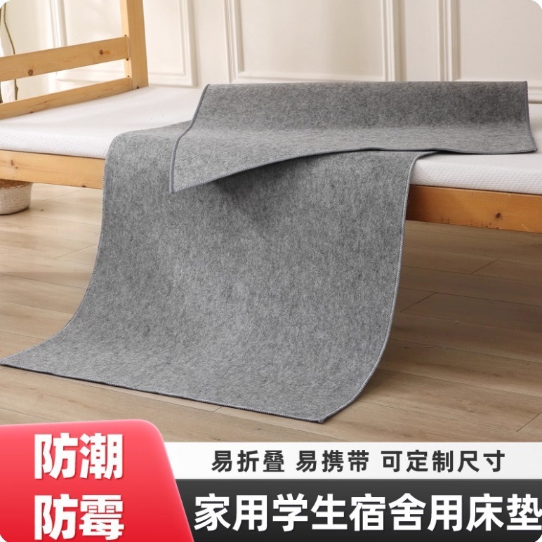 学生宿舍床垫毛毡吸湿防潮床垫地铺榻榻米垫吸潮家用加厚防霉床垫|undefined