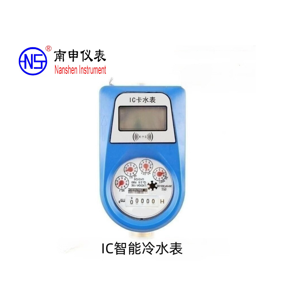 水表旋翼式电子刷卡冷热水表 射频IC卡预付费智能水表批发