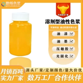 色浆;合成材料助剂