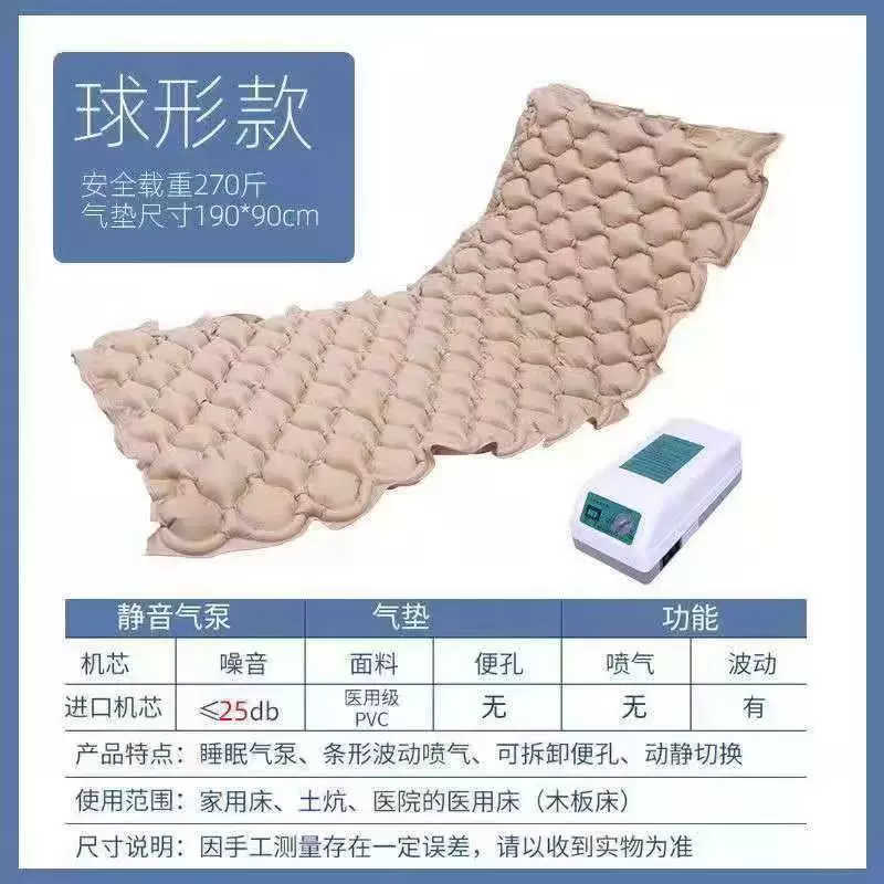 球形家用防褥疮气床垫波动循环睡眠家用褥疮垫单人护理充气床垫