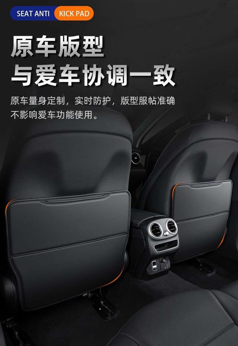 Suitable for Pentium T55 seat anti-kick pad T33 rear seat protective sticker T77PRO7 interior trim T99 modified steam