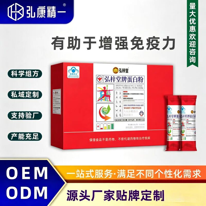 Factory Wholesale Immunity Protein Powder Hongzitang Brand Protein Powder Blue Cap Nutritional Supplement Health Product for Middle-Aged and Elderly People