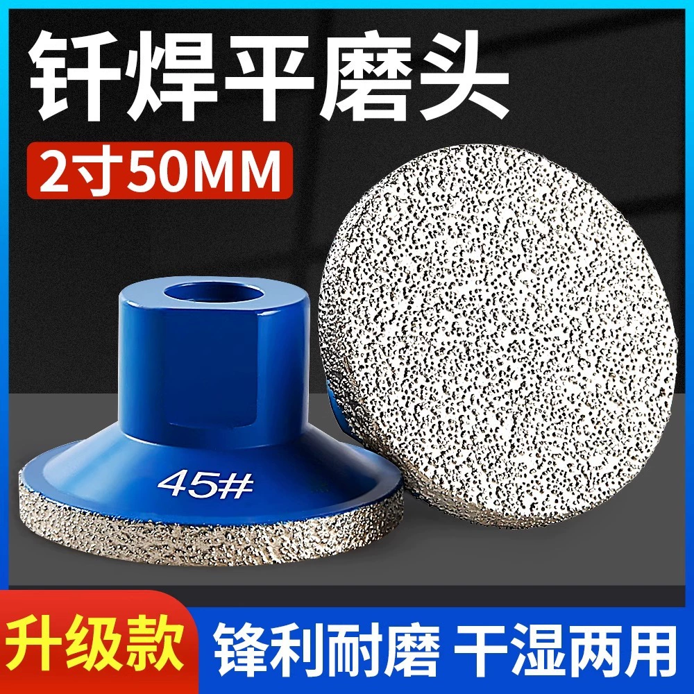 Плоская шлифовальная головка 2inch паяный алмазный шлифовальный диск для кварцевого камня, мрамора, инструмент для полировки, угловая шлифовальная машина, маленькая шлифовальная головка