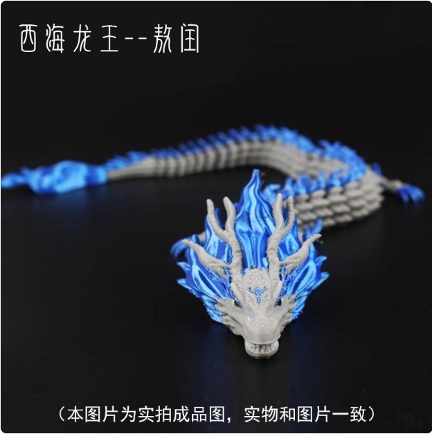3D プリントのオウルン西海龍王オウグン龍王オウチン龍王オウシュン龍王関節可動ドラゴンおもちゃドラゴンハンド|undefined