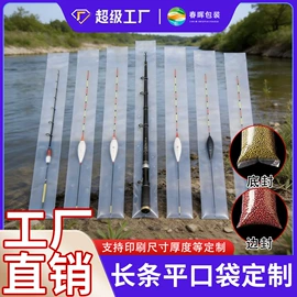 塑料服装袋;其他塑料薄膜;塑料自封袋