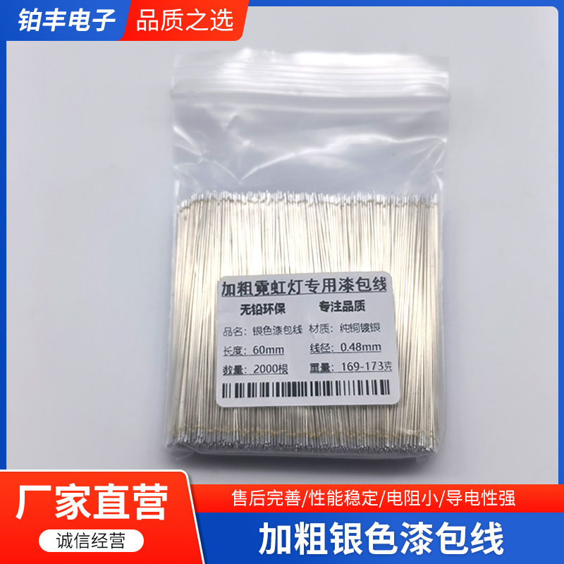 0.5mm铜线铜丝电源线材抽线并线补线多股纯铜电子单芯全铜电线