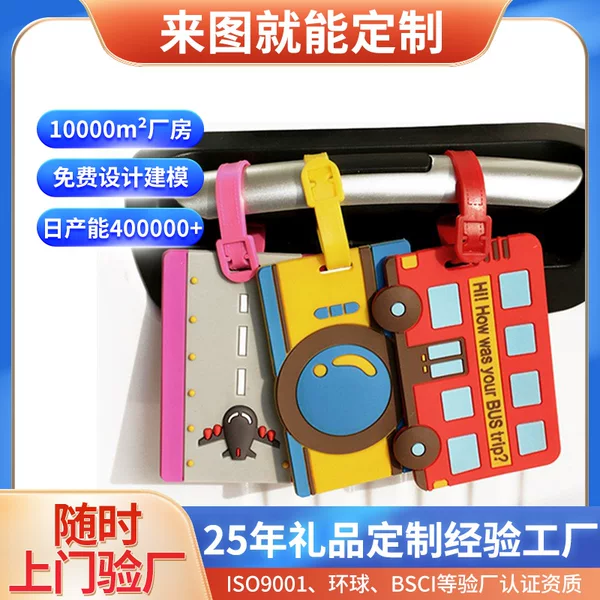 Cartoon pvc epoxy luggage tag bag pendant creative card cover travel luggage backpack badge tag customization