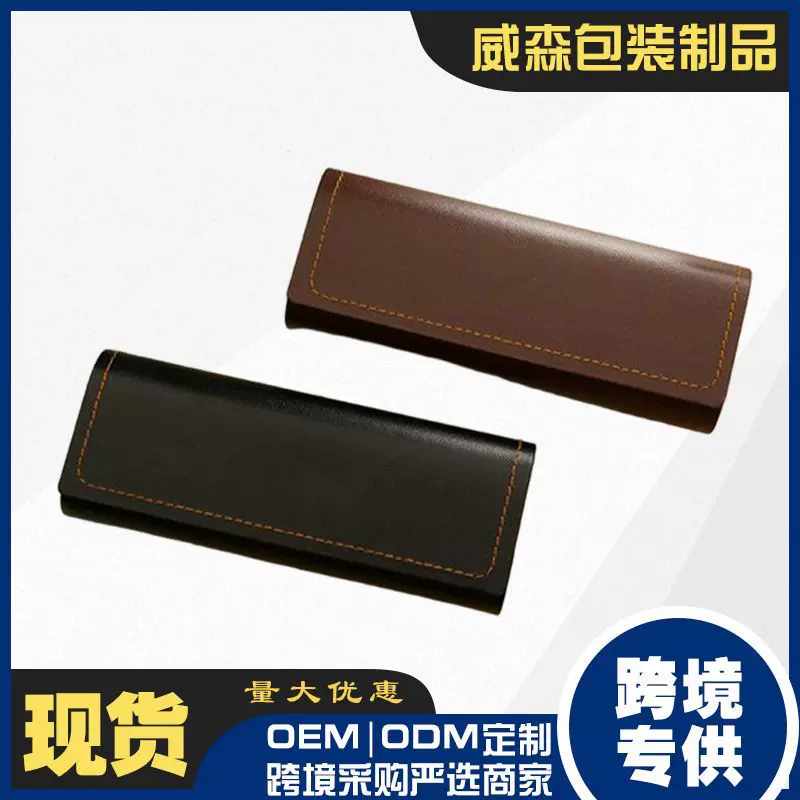 简约英伦风眼镜盒太阳墨镜盒学生近视便携抗压眼镜pu皮质收纳盒
