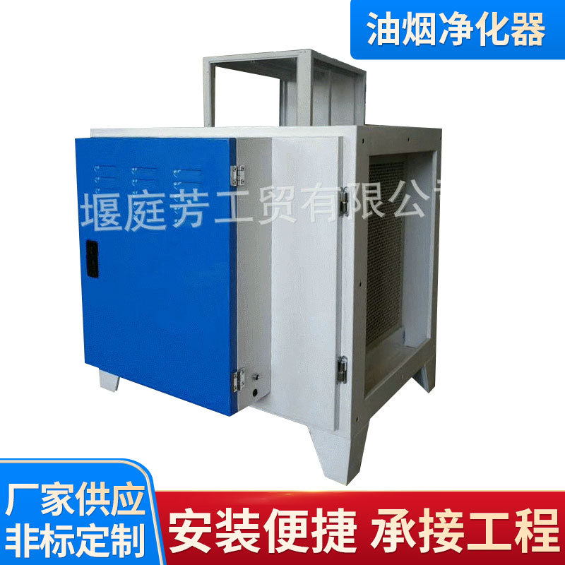 碳钢喷塑低空 油烟净化器商用餐饮饭店厨房 静电分析器餐饮专用
