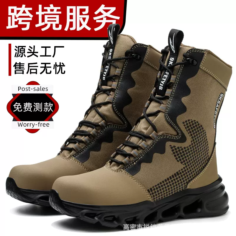 跨境高帮护踝耐磨钢包头工作鞋 防砸防刺穿舒适劳保鞋男 久穿不累